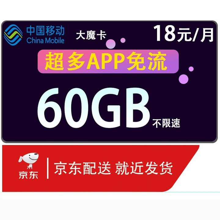 无线上网卡一个月多少钱