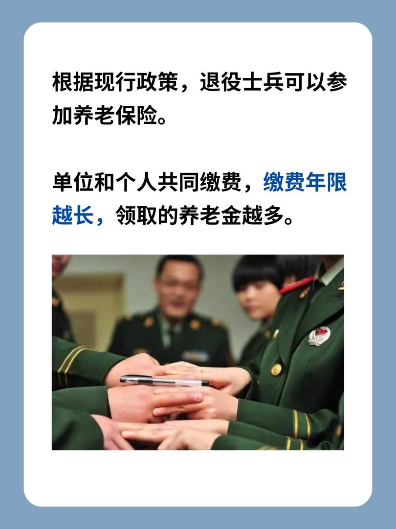 退伍兵60岁后每月可以领多少钱