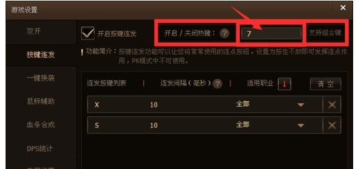 dnf按键精灵怎么用？