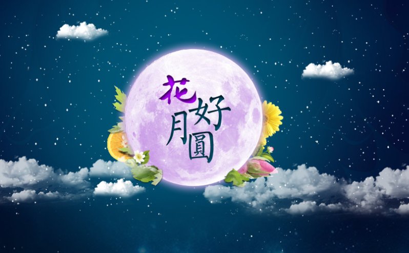 今年中秋放几天假期2023