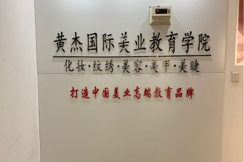 武汉纹绣培训学校哪家好