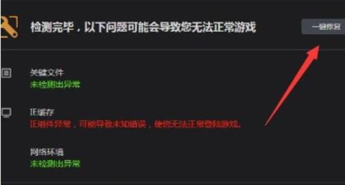 cf登录信息有误怎么办