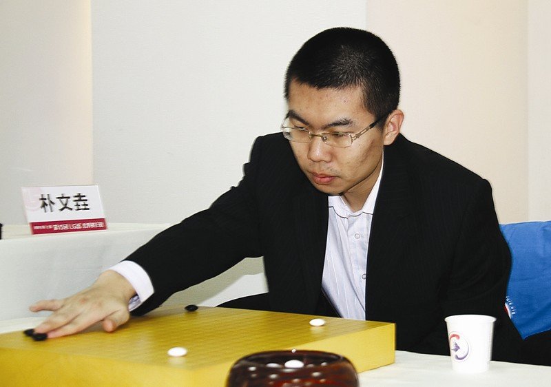 朴文垚的成长经历