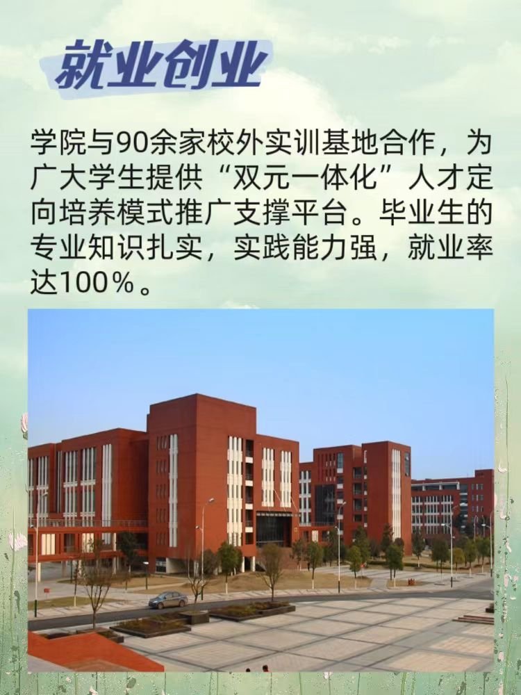 江苏农牧科技职业学院动物医学院怎么样