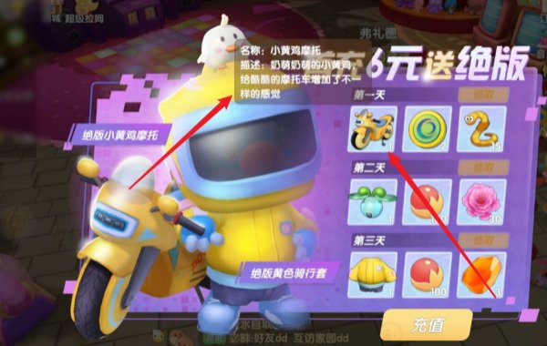 摩尔庄园里，在哪可以买到新车？