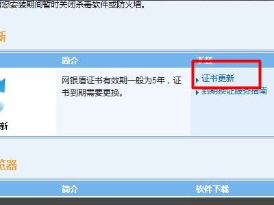 建行U盾插入显示“智能卡 找不到驱动程序”是怎么回事？？？