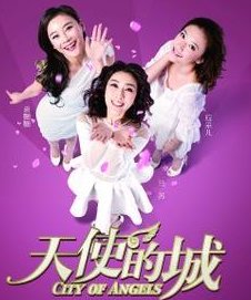 天使之城电视剧演员小皮球扮演者是谁
