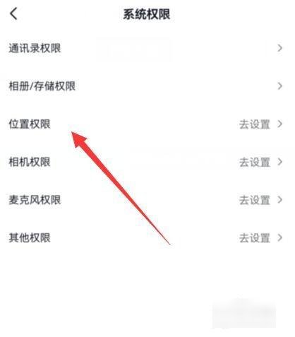 抖音ip属地未知怎么设置