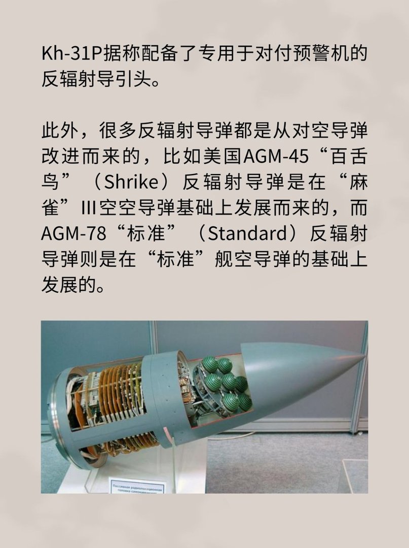 反辐射导弹打飞机可能吗