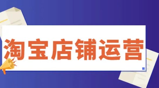 如何开淘宝网店啊？