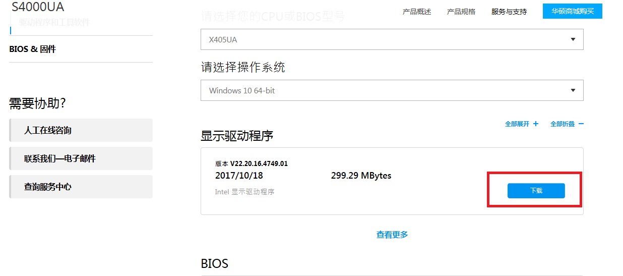 asus华硕官网驱动下载链接在哪里？