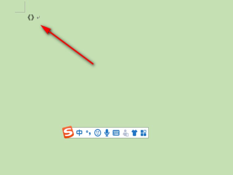 书名号在键盘上怎么打