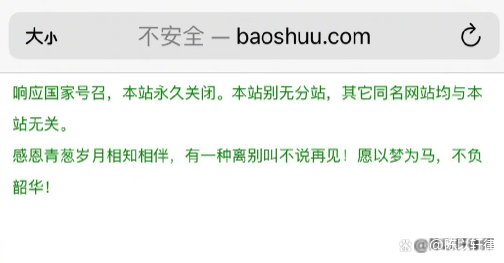 宝书网新域名叫什么？