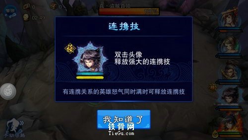 仙剑奇侠传五前传连携技