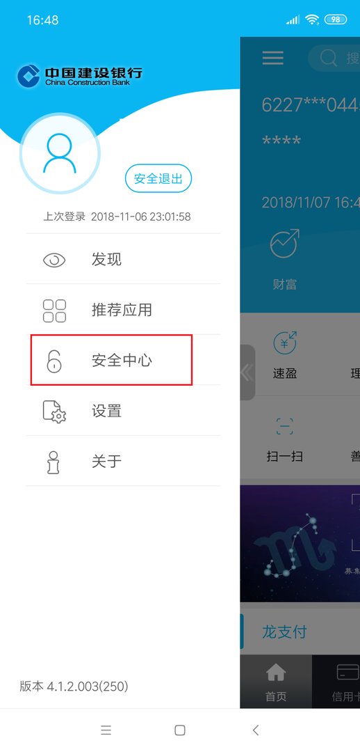 怎么注销手机银行?
