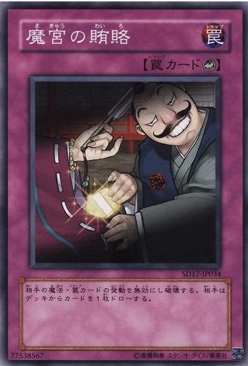 魔宫的贿赂的调整信息