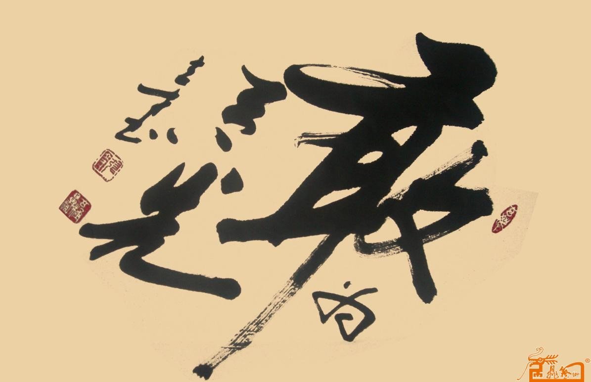 敢怎么写