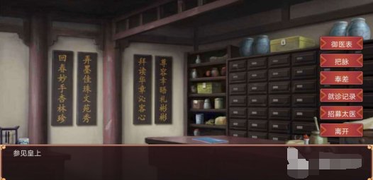 帝梦之后 宫天下怎么加健康