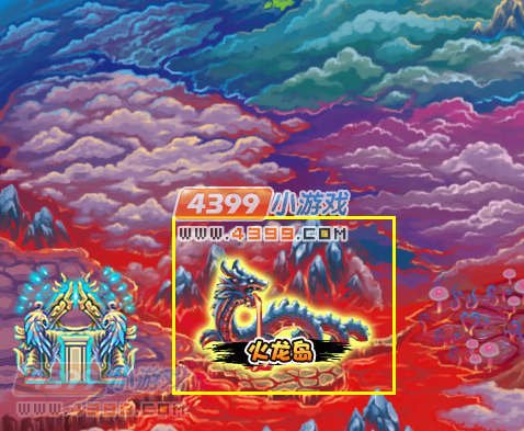 4399造梦西游3进了一个有火龙岛的地方怎么出去