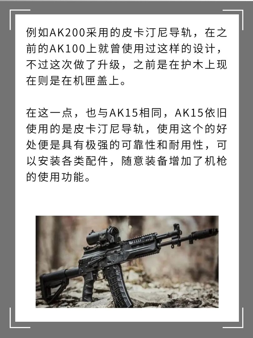 俄罗斯新型步枪AK200突击步枪