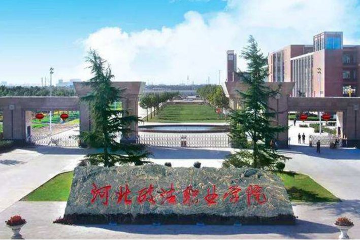 石家庄大专排行榜