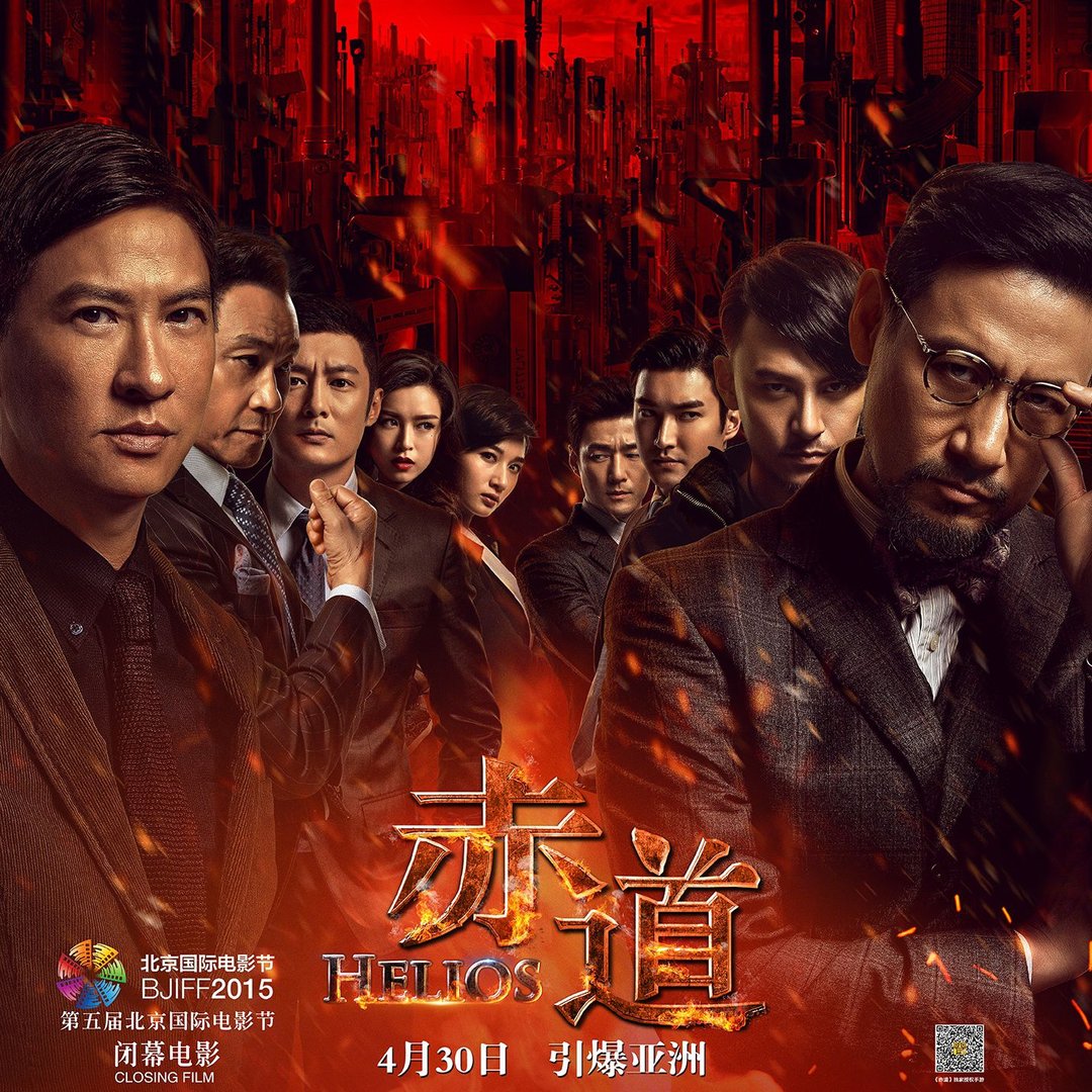 赤色壮举的介绍