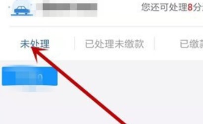 湖南省永州市机动车违章怎么查询