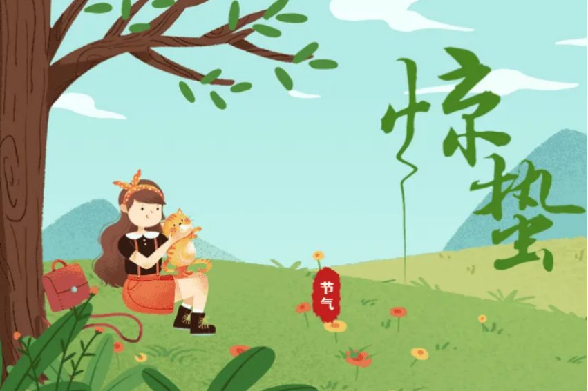 惊蛰节气的含义是什么