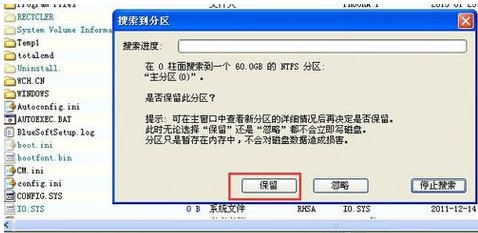 硬盘主控文件表损坏，怎么恢复？