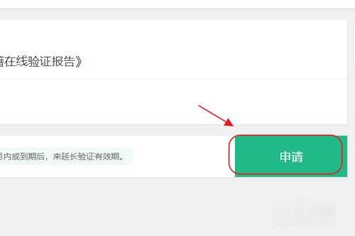 学信网验证码在哪里查？