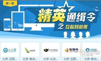 1010job精英招聘网的介绍