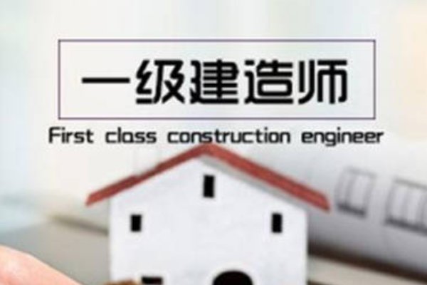 一级建造师一年挂靠费用多少？