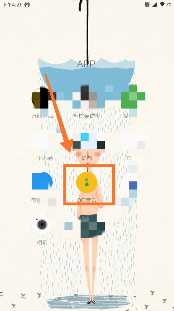 移动手机怎么开通绿钻