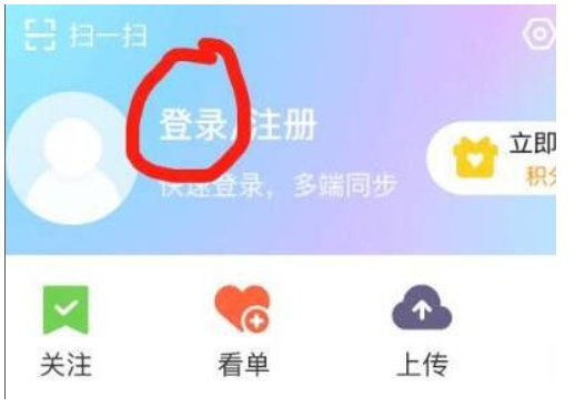 如何将自己优酷会员账号借给别人使用