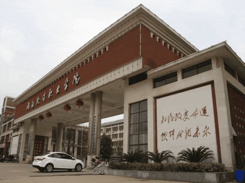 湖南信息职业技术学院录取分数线是多少？