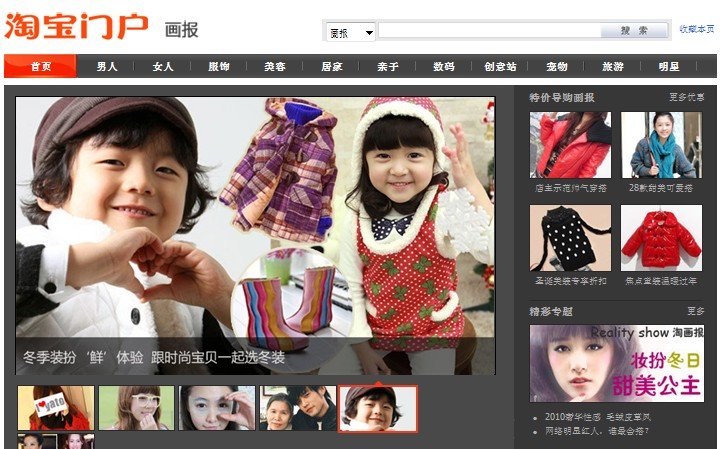 淘画报的介绍