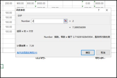 excel中如何用自然对数计算幂函数？