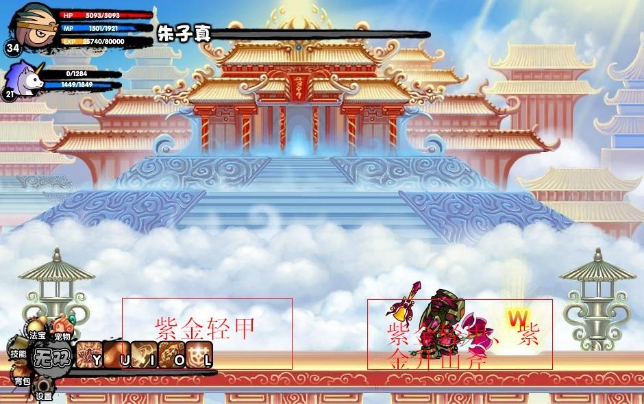 造梦西游3各BOSS易爆点
