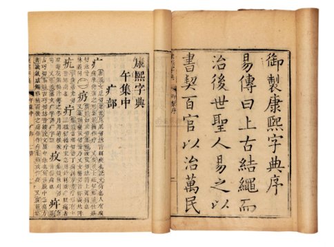 康熙字典13画的常用字有哪些