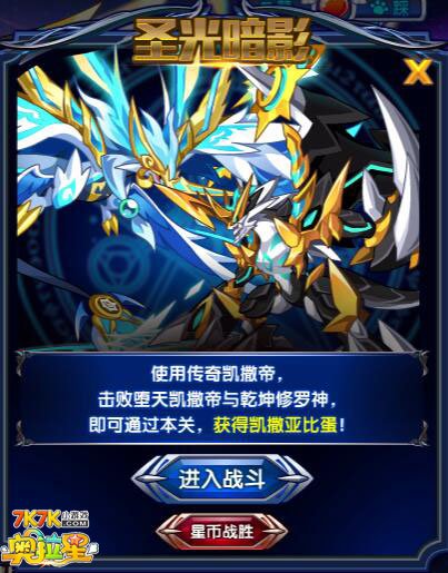 奥拉星凯撒怎么打 奥拉星凯撒平民打法汇总