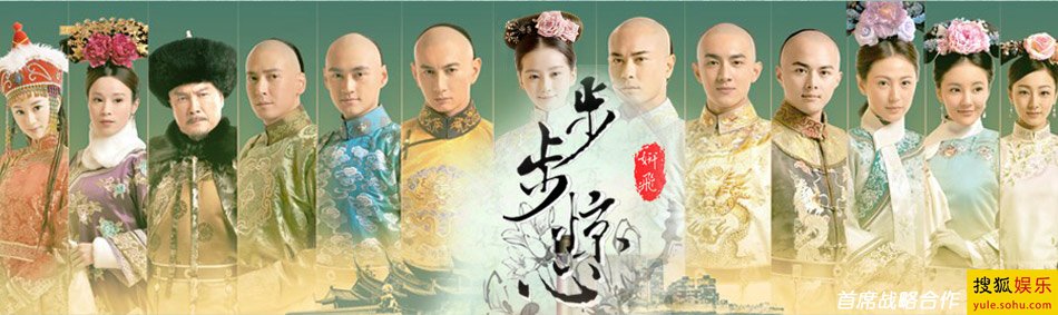 求2011版步步惊心全40集百度云
