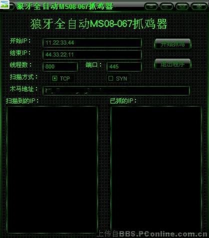 狼牙抓鸡器的解决