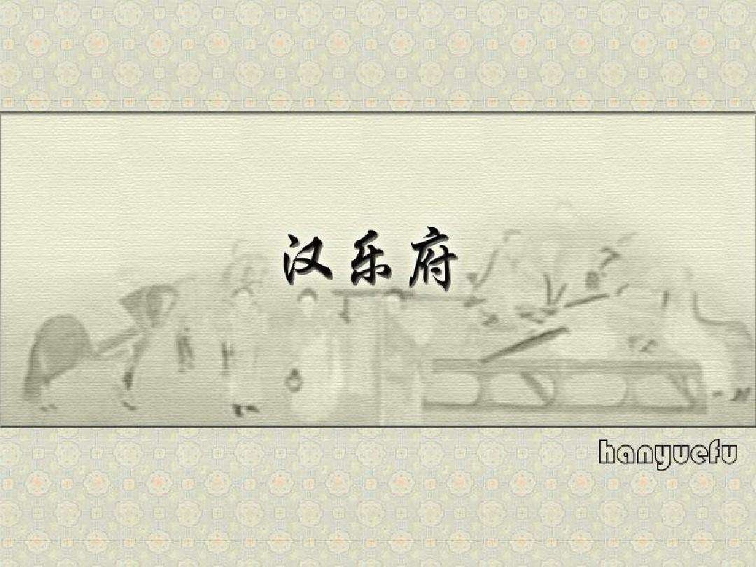 青青河边草绵绵思远道的翻译