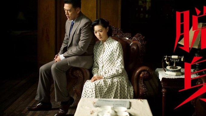 电视《脱身》主要讲了什么？