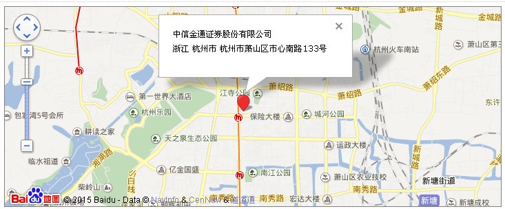 中信金通萧山证券服务电话