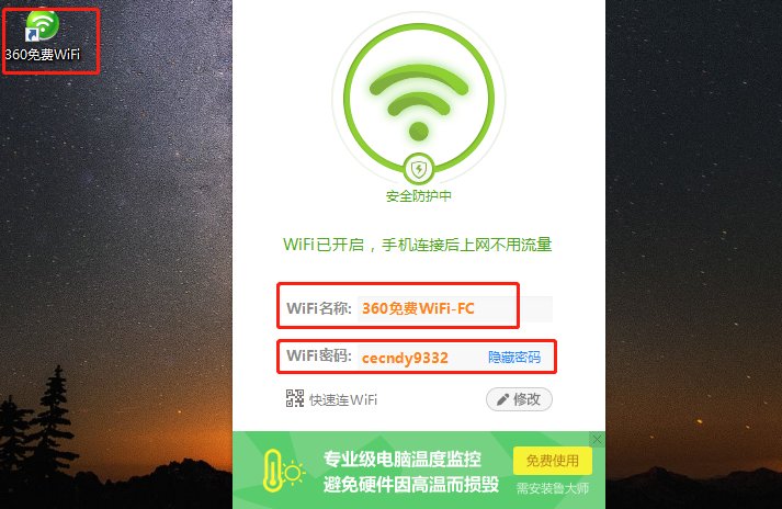 笔记本能当无线路由用吗？
