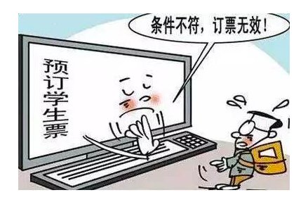 学生票上的乘车区间必须是所买列车的起点终点吗？