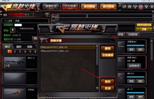 怎样才能在cf游戏中录像并保存到电脑上?