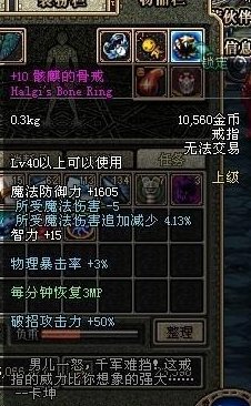 如何看待DNF那些曾经的天价装备?