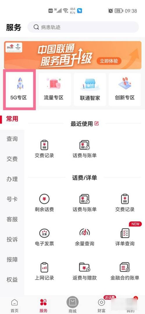 如何设置手机来电铃声